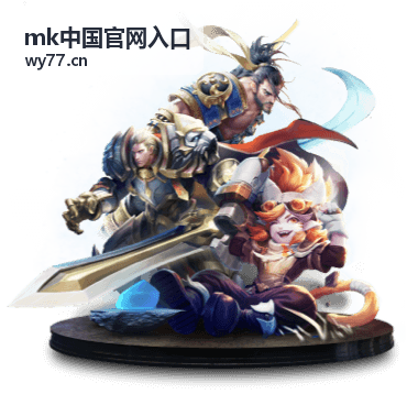mk中国官网入口功能与服务